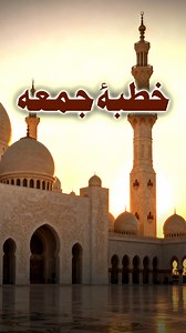 Khutba e Jumma | Friday Sermon with Urdu Translation | #reelsvideo #ARYQTV #islam #friday #khutbah | ARY QTV