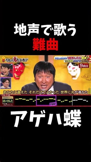 レベル9の中では難しめな曲 #切り抜き #鬼レンチャン #鬼レンチャン切り抜き #アゲハ蝶 #ほいけんた
