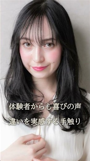 【浦和で40代の髪悩みを解決】うねり・広がりをリセットする髪質改善✨