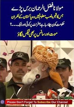 Maulana Fazlur Rehman Slams Government: “Who’s in Charge Behind the Scenes?”