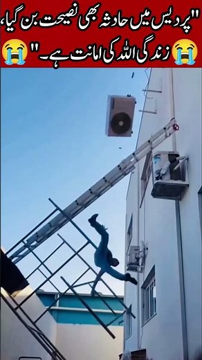 "Man Survives Shocking Ladder Fall With AC Unit!"#help #workout #labour