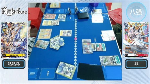 【DTCG】时雨Shikure积分赛八强 咲耶兽VS应用兽 20250419