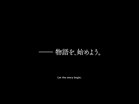 KAMITSUBAKI Resident Genesis #01 - 「物語を、始めよう。」/ "Let the story begin."