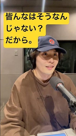 Iihara-kun's view on love #Dow90000 #GuruGuru813 #jwave #shorts #cutout