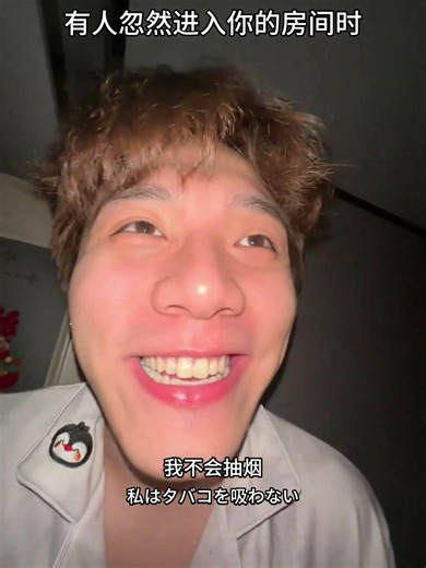 Unexpected Guest in Your Room: A Twist of Fate