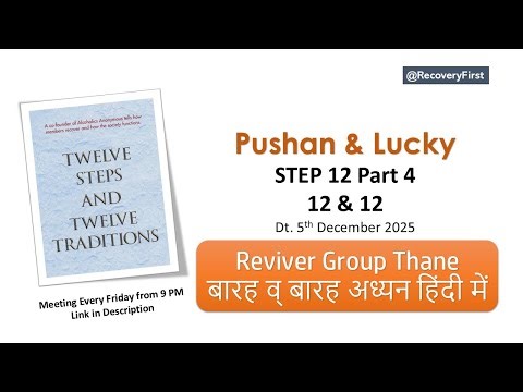 Step 12 Part 4 from Twelve Steps and Twelve Traditions Book| Reviver Group 12 and 12 study
