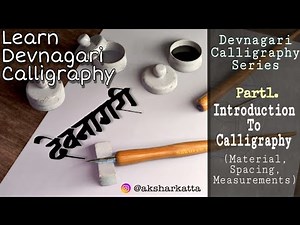 LEARN DEVNAGARI/MARATHI CALLIGRAPHY | Part1: Introduction to Calligraphy