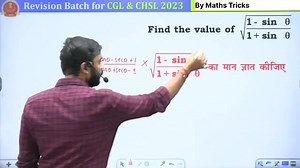 SomSome Repted Questions In Every 👉👉 (Government Exam) And (CGL/ CHSL) Also this type of Questions 👉👉👉👉👉 #mathematics #mathskills #mathchallenge #mathisfun #maths #Mathnasium #cgl2024 #CHSL2024 #NTPC | Math tricks