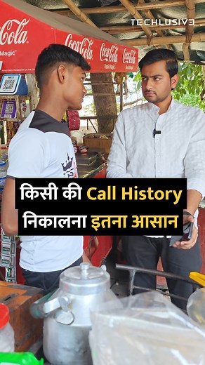 2.9M views · 40K reactions | Find out someone call history #Call #callHistory #Airtel #tipsandtricks #howto #technology | Techlusive | Facebook