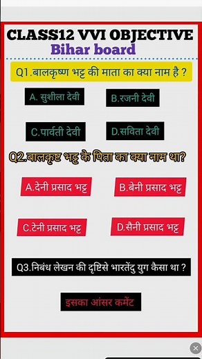 Hindi class12 most important queston #class12 hindi vvi objectiv queston #class12 #important class12