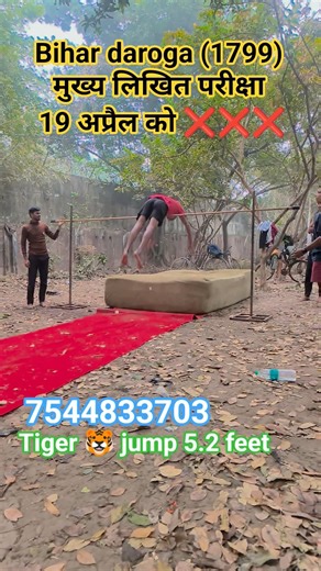 19 April ko bihar daroga ka exam ❌❌ होगा ।। #बिहारदारोगा #bihardaroga #bihardarogaexam #tigerjump
