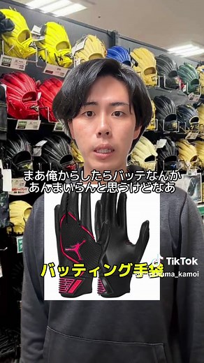 個人向けの野球用ラプソードの魅力