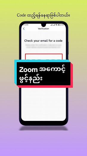 Zoom အကောင့်ဖွင့်နည်း #skytechmyanmar