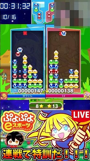 [Puyo Puyo eSports] I wiped everything out - Defeated [Streaming Clip] #Pachislot #PuyoPuyoTs #Pu...