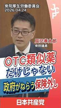 1100 OTC-like drugs to be removed from insurance coverage, potentially increasing the burden by 1...