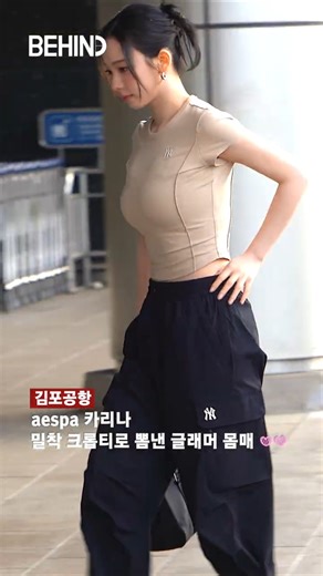 Karina flaunts glamorous figure in a form-fitting crop top 20260423 [Airport, Behind the Scenes] ...