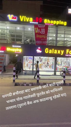 Dhangadhi Vibrant Community Celebration