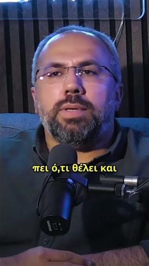 Γιώργος Κουκουμά για Φειδία & Άμεση Δημοκρατία