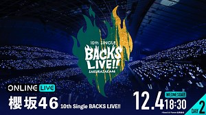 【DAY2】櫻坂46 10th Single BACKS LIVE!! | 新しい未来のテレビ | ABEMA