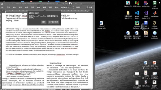 论文翻译方法(过程见简介)