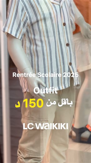 🤩B 150DT Akahaw Tnajem Techri un TOTAL LOOK pour la Rentrée Scolaire chez LC Waikiki !🛍️ ➡️ Découvrez la Nouvelle Collection Spéciale Back to School, actuellement Disponible en magasin ! #LCWaikiki #LCW #LCWaikikiTunisie #rentréescolaire #newcollection | LC Waikiki