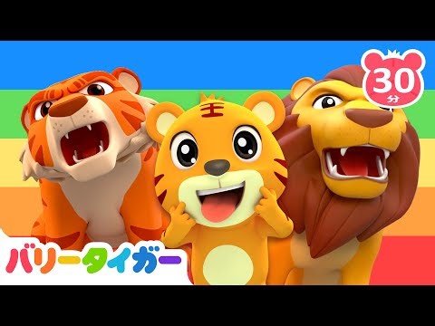 おやさい たべよう！🥦🍩Yes Papa！｜バスのタイヤ｜良い生活習慣｜童謡人気曲メドレー｜バリータイガー｜BarryTiger