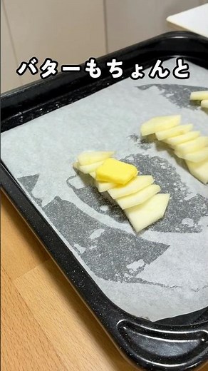 【冷凍パイシート】煮込まない簡単アップルパイ！#料理 #お菓子 #