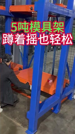 MoldRack Mold Racking Mould storage racks 橫移式轉輪模具架 折疊柱模具架 抽屜式模具架 #rack #rackingsystem #palletracking