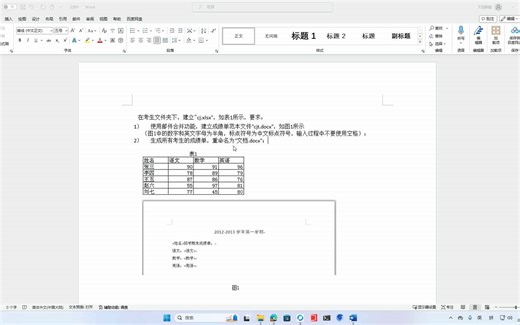 Word邮件合并功能