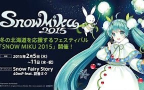 【Vocaloid】40mP ft 初音ミク「SNOW MIKU 2015」预告