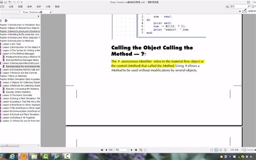 PlantSimulation练习第六章(3)