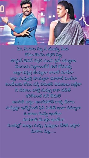 Meesala pilla|#telugulyricalsongs