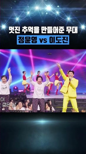 #무명전설 멋진 추억을 만들어준 무대 정윤영 vs 이도진 #MBN