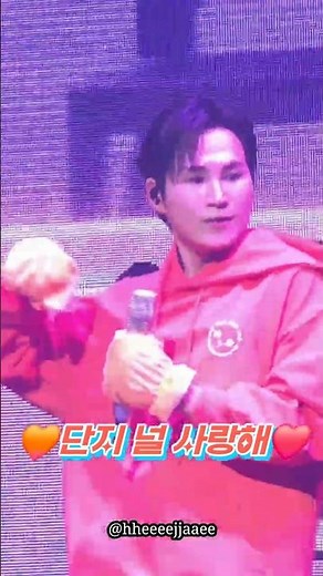 251115 #김희재 콘서트 희열 熙熱 in 대전🧡 - Candy🍭 단지 널 사랑해 이렇게 말했지❣️