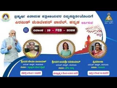 Jealousy Sajjana Sangathya Smt Priyanka Bengaluru 19/02/2026 Pmc Kannada