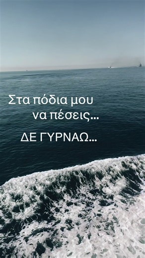 @nikos kouros 🎤Δε γυρνάω 🎵🎶👏🏻💔#greece #livestinammo #music #summer #yacht