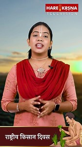 777K views · 196K reactions |  Happy Farmers Day  . . #HareKrsnaTV #iskcondesiretree #Farmers | Hare Krsna TV - ISKCON Desire Tree | Facebook