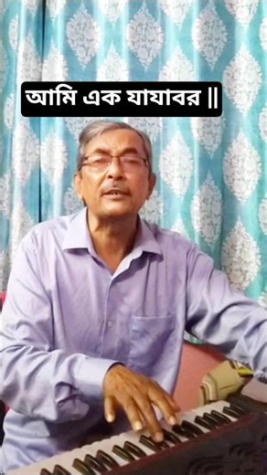 আমি এক যাযাবর||ভূপেন হাজরিকার গান।। Bhupen Hazarika Bengali Songs।।বাংলা গান।।
