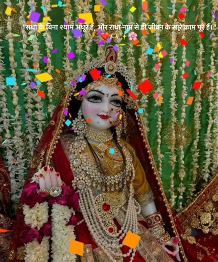 Radha 🫶🏻❤️✨ _#radhakrishn #krishn#krishnwold #viralreel #radharani #viral #dwarka #dwarkadhish