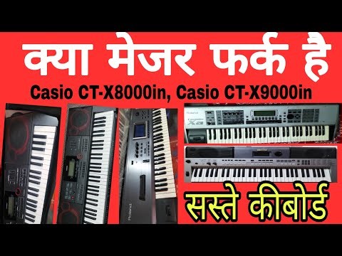 What is the difference between the two keyboards / Casio CT-X8000in / Casio CT-X9000in / Best che...