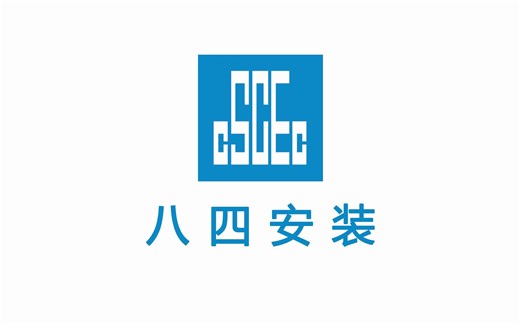 16 HDPE管电熔连接施工工艺