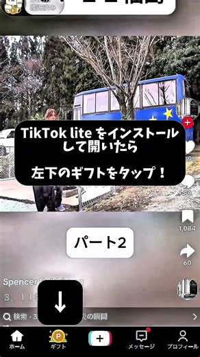 やり方聞かれるので教えます！#おすすめ #おもしろ動画