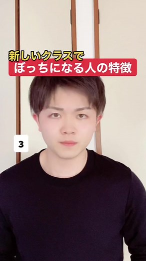 新学期の友達作り術！塾講師が教えるクラスでのコツ