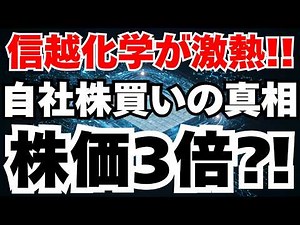 【完全解説】信越化学が2分野で世界1位！営業利益率29%の秘密＆株価3倍の可能性とは