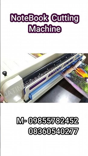 18,000/- में नोटबुक कटाई मशीन, Manual notebook making machine, notebook making machine price#ytviral