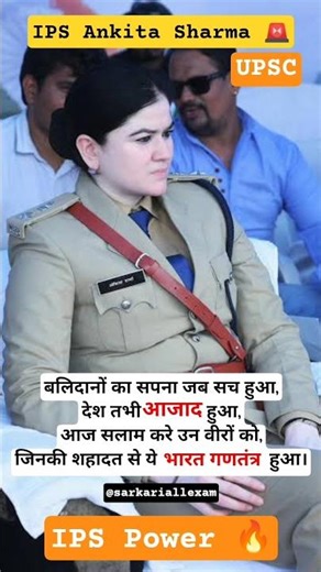 IPS Ankita Sharma 🚨💯🔥||UPSC|| #motivation #motivational #upsc #ips #ias #shortsfeed #trending #yt