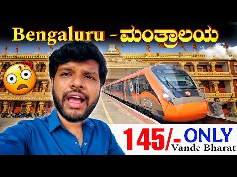 ಕೇವಲ145/- Bengalore - Mantralaya in General | VANDHE Bharath Train journey | Mrkrish