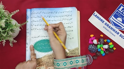 12 comments | Class: TWO Subject: Islamiat #lgsarifwala #lgs2025 #lgs #onlineclasses | Lahore Grammar School Arifwala | Facebook