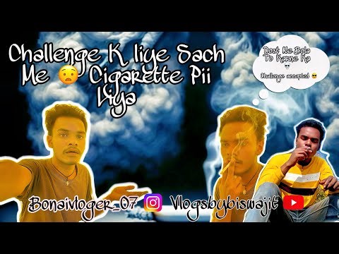 My first Challenge Video in My life | pehela Challenge Video Banate Hin Cigarette 🚬 Pila Dia Dost💀
