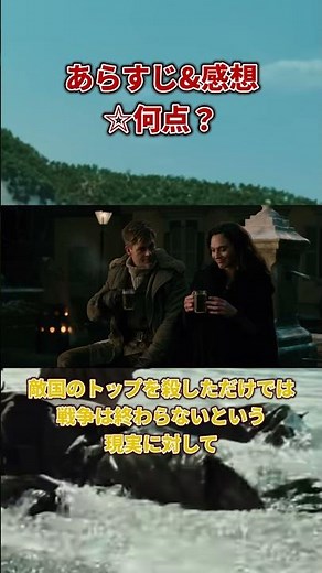【あらすじ&感想】#ワンダーウーマン #DC #ガルガドット